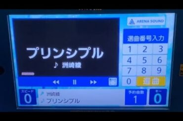 [93.58点] プリンシプル / 洲崎 綾 (たまこラブストーリー) 歌ってみた