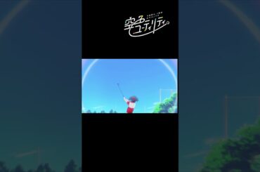 「こ、これが！私の！？」【#空色ユーティリティ 】