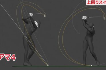 右手が下回りスイング（内田ことこ、佐藤心結、木戸愛）