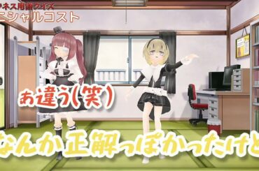 ぺこら＆花園ゆりね「知らねーよ」 Dropkick On My Devil! 邪神ちゃんドロップキック