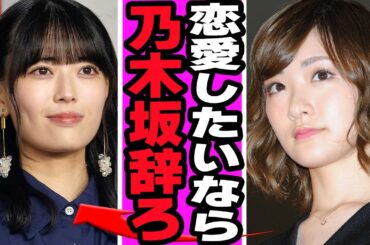 生駒里奈が乃木坂46の後輩へ送っていた手紙の内容に驚愕！岩本蓮加の流出騒動に一石を投じる衝撃の内容、乃木坂の一時代の勢いがなくなった理由に驚きを隠せない！【乃木坂46】【アイドル】
