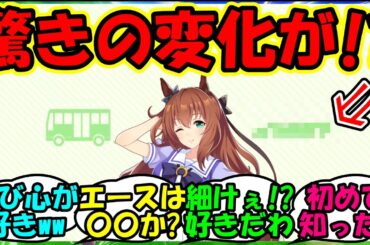 【ウマ娘 反応集】『マルゼンスキーと温泉旅行に行くと驚きの変化にSNSで大反響！』に対するみんなの反応集 ウマ娘まとめ 新衣装【ウマ娘プリティーダービー】