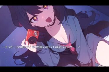 元宮チアキ　絆ストーリー　メモリアルロビー　メモロビ　CV: 菅野真衣　【ブルアカ】