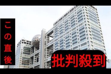 「ワイドナショー」フジテレビ会見報道は約５分　椿原慶子アナの発言はなし