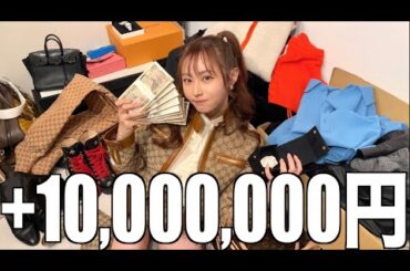 秒で1000万稼いできた