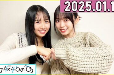 日向坂46の「ひ」上村ひなの,髙橋未来虹  2025年01月19日 .