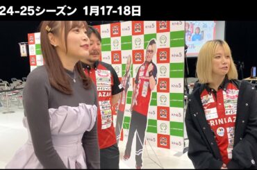 01/17-18【麻雀フェスティバル in 仙台 2025】オフショット