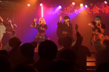 2024.12.09【JUGS MAFIA】YABA KYUN Fes vol.15：渋谷近未来会館