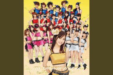 かっちょ良い歌／真野恵里菜 (ハロー！プロジェクト モベキマス)