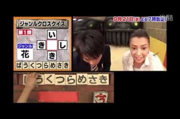 #謎解きバトルTORE 石像の間 第1回 （上重聡、葉山エレーヌ）