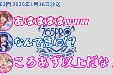 【ミリラジ切り抜き】スタローリリイベの話/突然の妖刀/MORでのはらみーさん 他