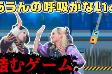 呼吸を合わせないかぎりクリア不可能な協力ゲーム『COROCONNECT』