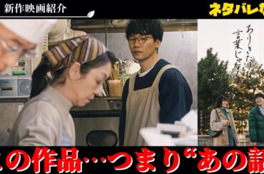 【ありきたりな言葉じゃなくて】実話を基にしたストーリー🎥とても現代っぽいテーマ