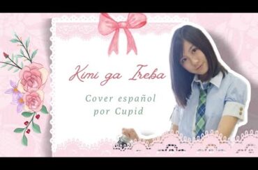 ❁ཻུ۪۪꒰⌦ONO ERENA KIMI GA IREBA🎀COVER ESPAÑOL (POR ๋࣭ CUPIDOɞ 🩰 ๋࣭)