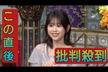 ＜梶原叶渚＞カジサックの長女が「さんま御殿」初出演　性格にさんまが驚いた