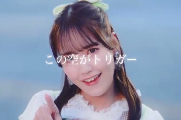 諸橋沙夏/=LOVE ソロパート