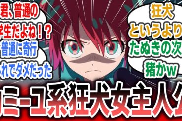 【ネタバレ注意】マチュとかいうカミーユみたいな狂犬主人公に熱いものを覚えたネット民達の反応集！【ジークアクス】【機動戦士Gundam GQuuuuuuX】