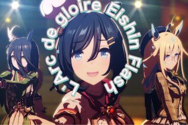 【ウマ娘ライブ】L'Arc de gloire エイシンフラッシュ　マンハッタンカフェ　ネオユニヴァース