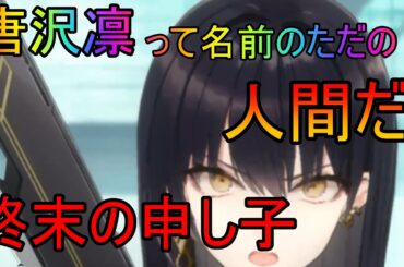 【トワツガイ】成長(cv近藤玲奈/立花理香/石原夏織/Lynn/ブリドカットセーラ恵美)