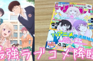 【黒岩メダカに私の可愛いが通じない】可愛いが大爆発！新年一発目のマガジンが最高過ぎ！芹澤優さん、雨宮天さんのここ限定のグラビアや描き下ろしイラストグッズ！直筆サイン本まで⁉︎【甘神さんち】【メダかわ】