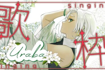 【アニソン縛り歌枠】JOYSOUND for STREAMER使って歌う配信【2025/01/18】