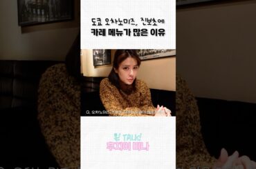 도쿄 카레 메뉴가 많은 지역은?