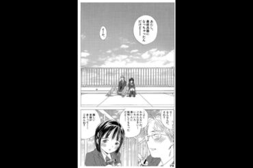 【マンガ】最終兵器彼女、を喋る。