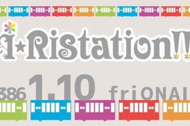 i☆Ristation!! #386（2025年1月10日放送）