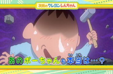 2025年1月25日（土）放送アニメ【クレヨンしんちゃん】予告動画