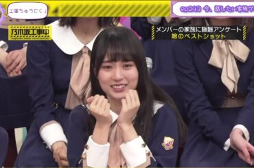 乃木坂工事中 賀喜遥香まとめ３（配信中にない貴重な過去回）