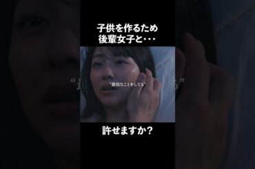 違う人思いながら抱くのは浮気？ #旦那のアレもらってください #BUMPドラマ #セックスレス #不倫 #ショートドラマ
