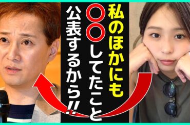 中居正広 新たな被害者が衝撃告白 小室瑛莉子 アナ 確定の真相と新証拠により次々と現役フジ女子アナの被害が浮き彫りに… フジテレビ 港社長が会見で「上納システム」言及か？