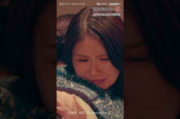 【初の単独主演・小野花梨】新ドラマ『私の知らない私』  30秒 PR動画【1月9日木曜スタート】