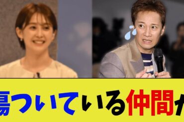 フジ宮司アナ、傷ついている仲間が...【2chスレ】【5chスレ】