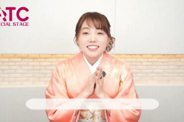 2024.01.20 小原好美 即將在二月出席《2025台北國際動漫節》活動！