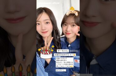 日向坂46 インスタ組からお知らせ！1月18日富田鈴花誕生日 BLT3月号1月28日発売 佐々木久美写真集3月25日発売！