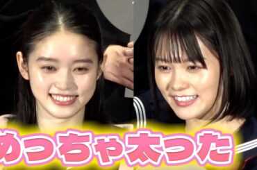 ＜フル＞制服姿の髙石あかり、志田彩良ら　太った“可愛らしい”理由　映画『遺書、公開。』完成披露舞台挨拶