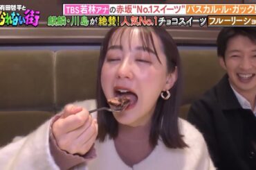 えええっ!!若林有子がΣ(ﾟДﾟ)❤️ 阿部華也子がっΣ(ﾟДﾟ)❤️【女子アナ／グルメ】