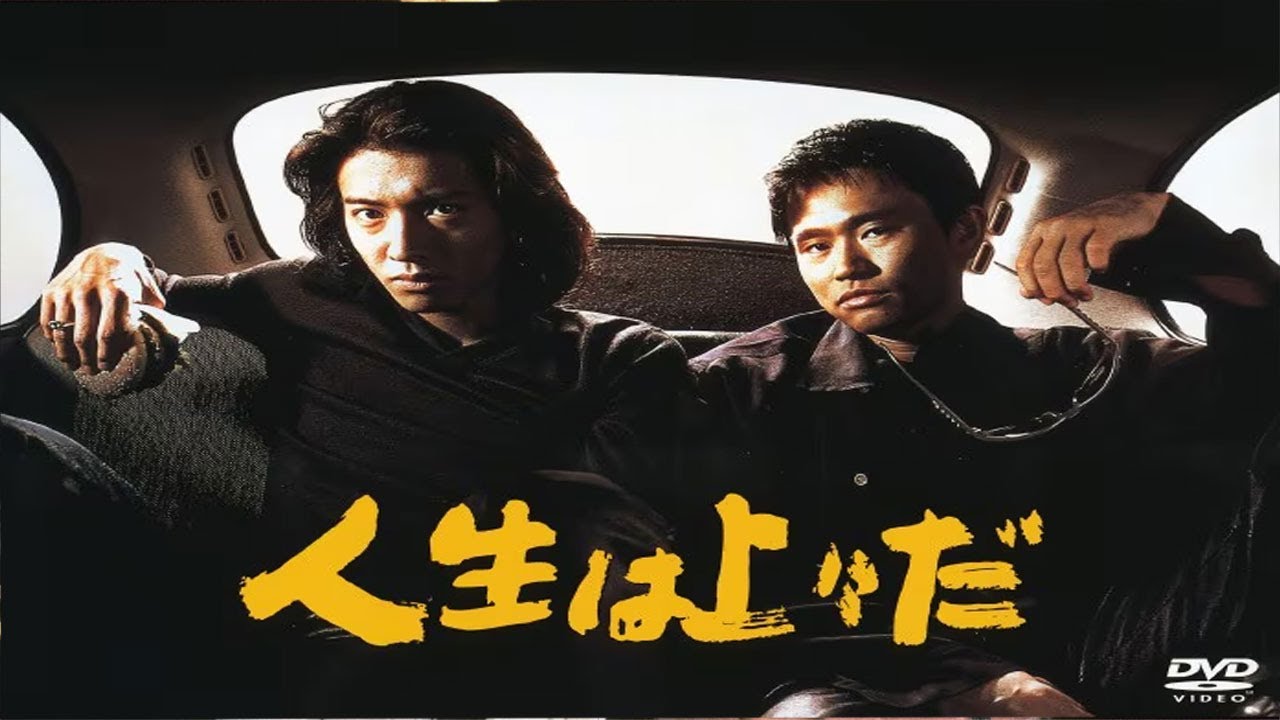 ドラマ『人生は上々だ』5話~6話️ 🎬🎬🎬 Jinsei wa Jojo da (1995) Full HD ドラマ『人生は上々だ』5話~6話️ 🎬🎬🎬 Jinsei wa Jojo da (1995) Full HD