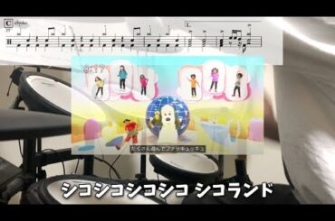シコシコシコシコ シコランド　サンキュ！ワンワン399　ドラム叩いてみた　【いないいないばあっ！】
