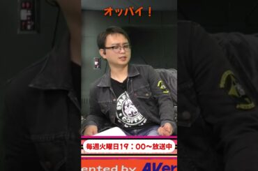 大爆弾発言 #エンタジャム #夜道雪  #畑史進