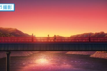 TVアニメ『響け！ユーフォニアム３』メイキング映像【第九回】