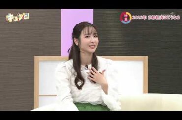 キュンと！「2025年京都経済の展望は」 | KBS京都テレビ（2025年1月10日放送分）