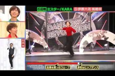 伊原六花 ミスター