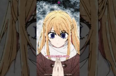 アクアが……ママとせんせを殺したやつを、見つけ出せますように… #推しの子 #oshinoko