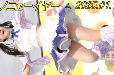 メノニューイヤー_アイドル/縦動画[4K/60P]広島ふるさと祭り/2025.01.12