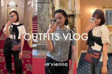【リアル私服】ウィーンで過ごす4日間のコーディネート👢🍂【コーデvlog】