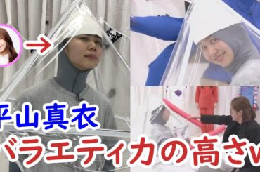 【24時間GO TO HELL】平山真衣のバラエティ力の高さが分かる動画 (NMB48)