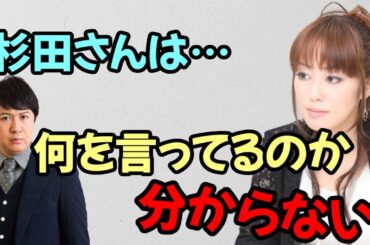 【声優トーク】日笠陽子「杉田さんは何言ってるか分からない。」