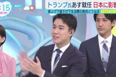 米TikTok 使用禁止執行猶予か『ＺＩＰ！』2025年1月20日【𝐇𝐃】